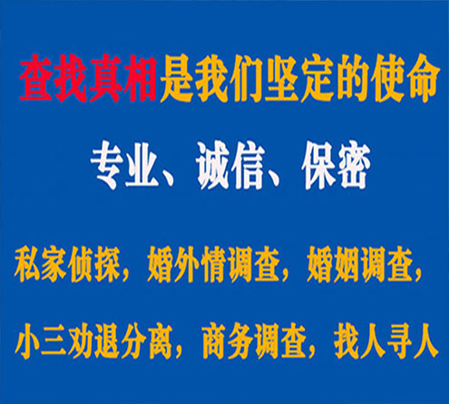 关于新会飞虎调查事务所